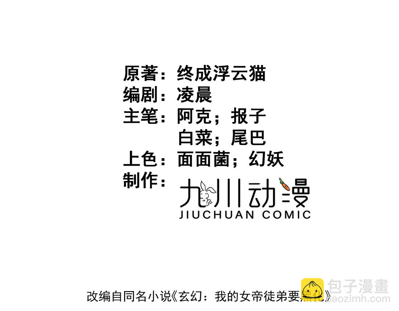 第7话 暗面2