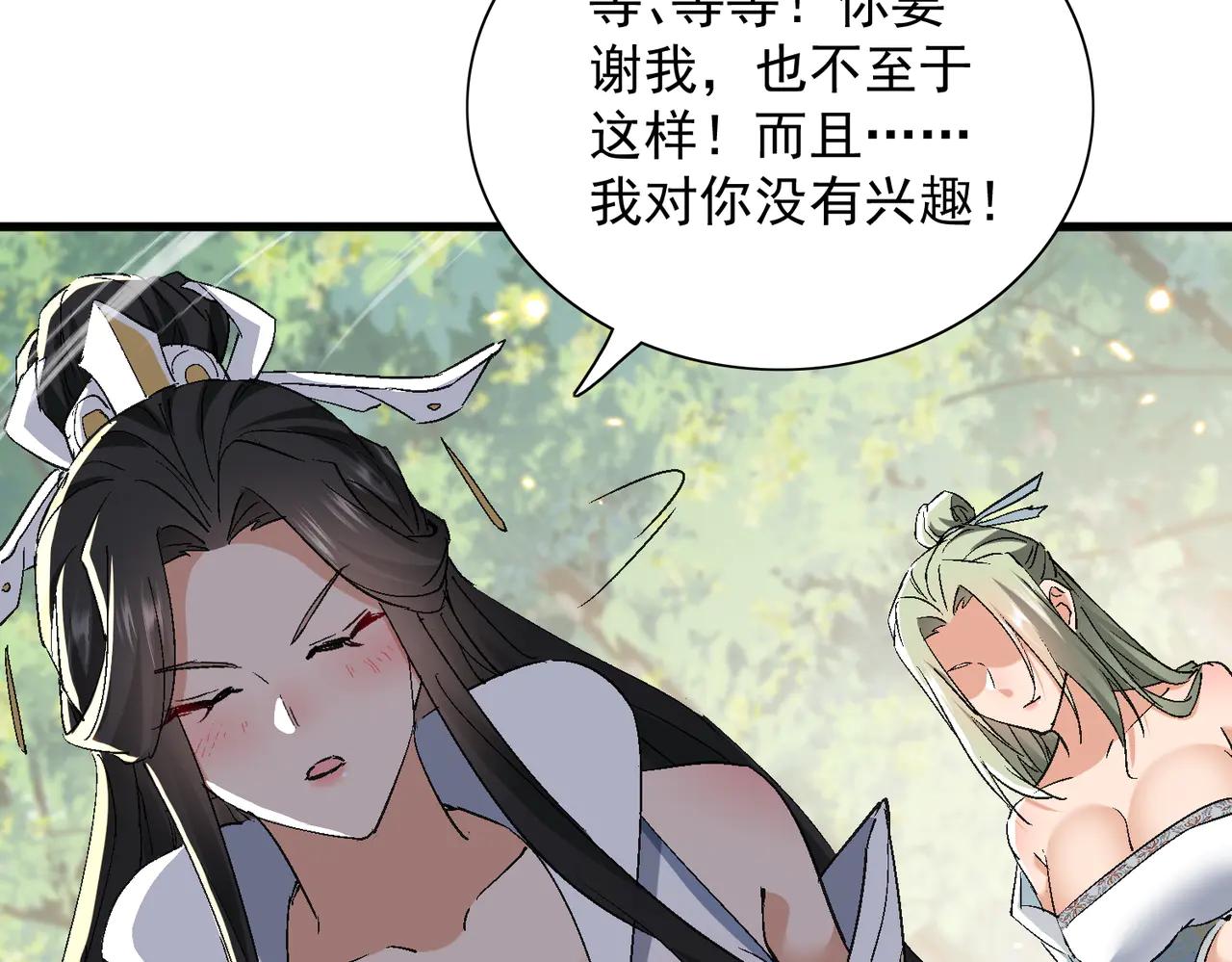 第51话 柳月曦106