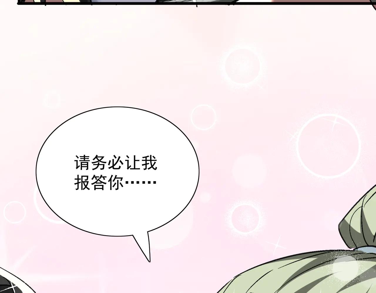 第51话 柳月曦109