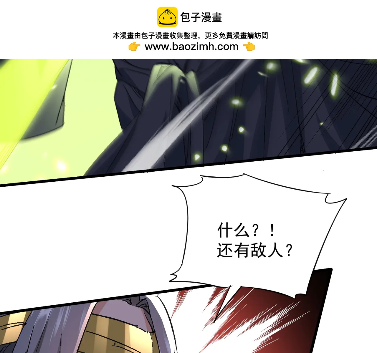 第51话 柳月曦30