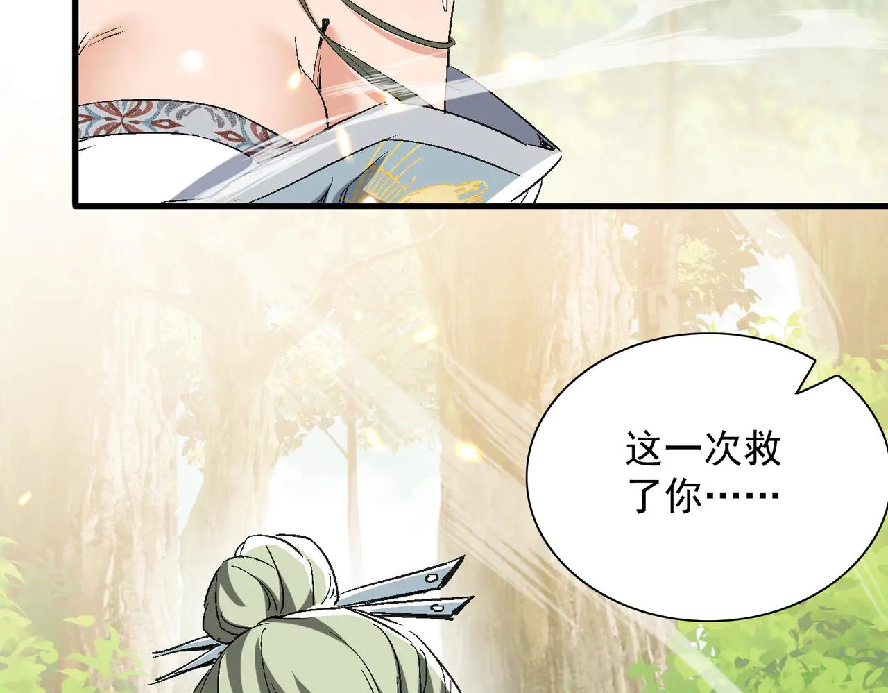 第51话 柳月曦83