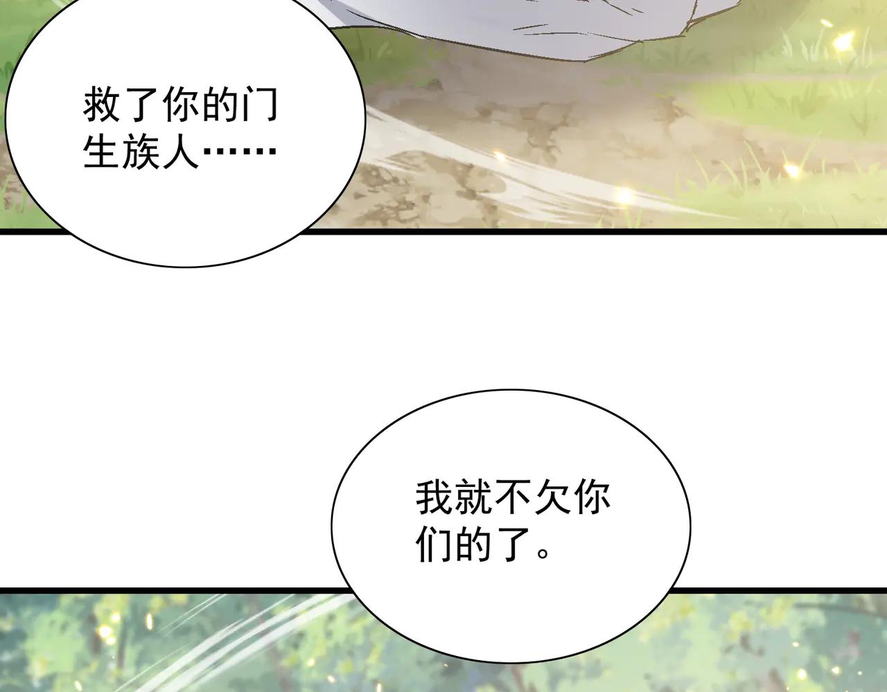 第51话 柳月曦86