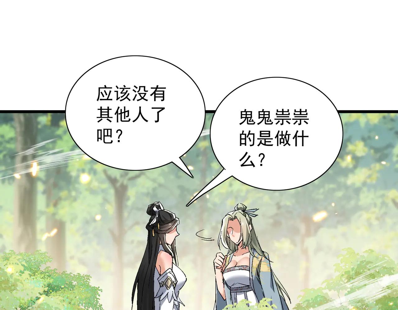 第51话 柳月曦98