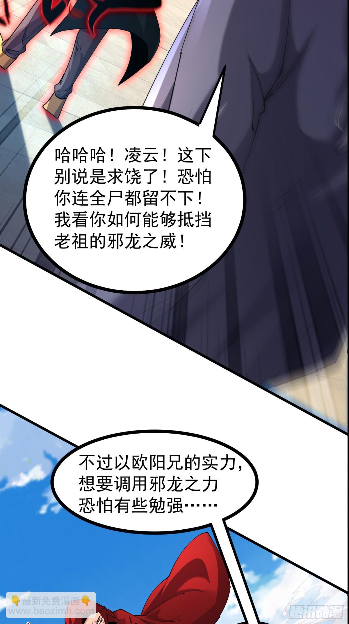 35话 就你？也敢和我斗14
