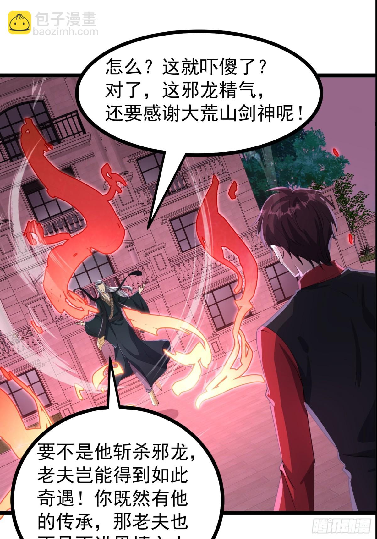 35话 就你？也敢和我斗38
