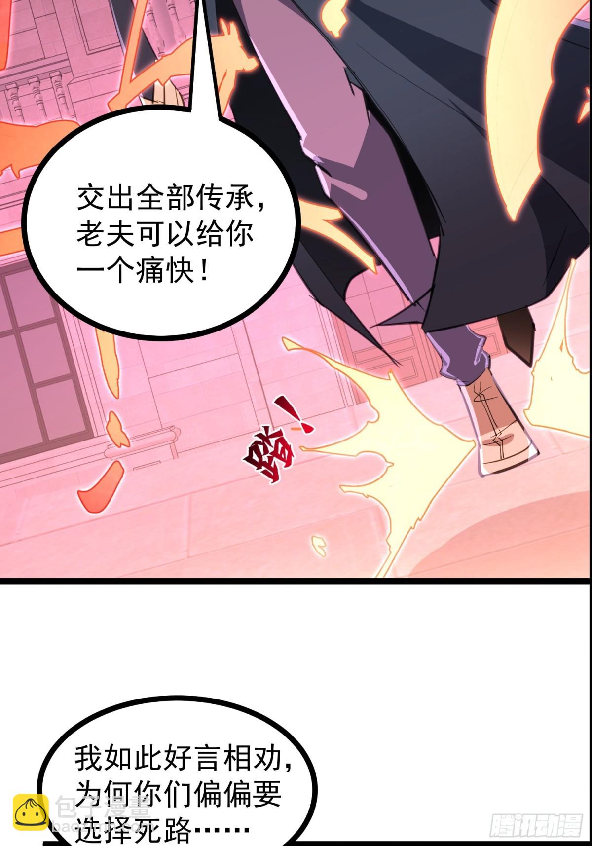 35话 就你？也敢和我斗40