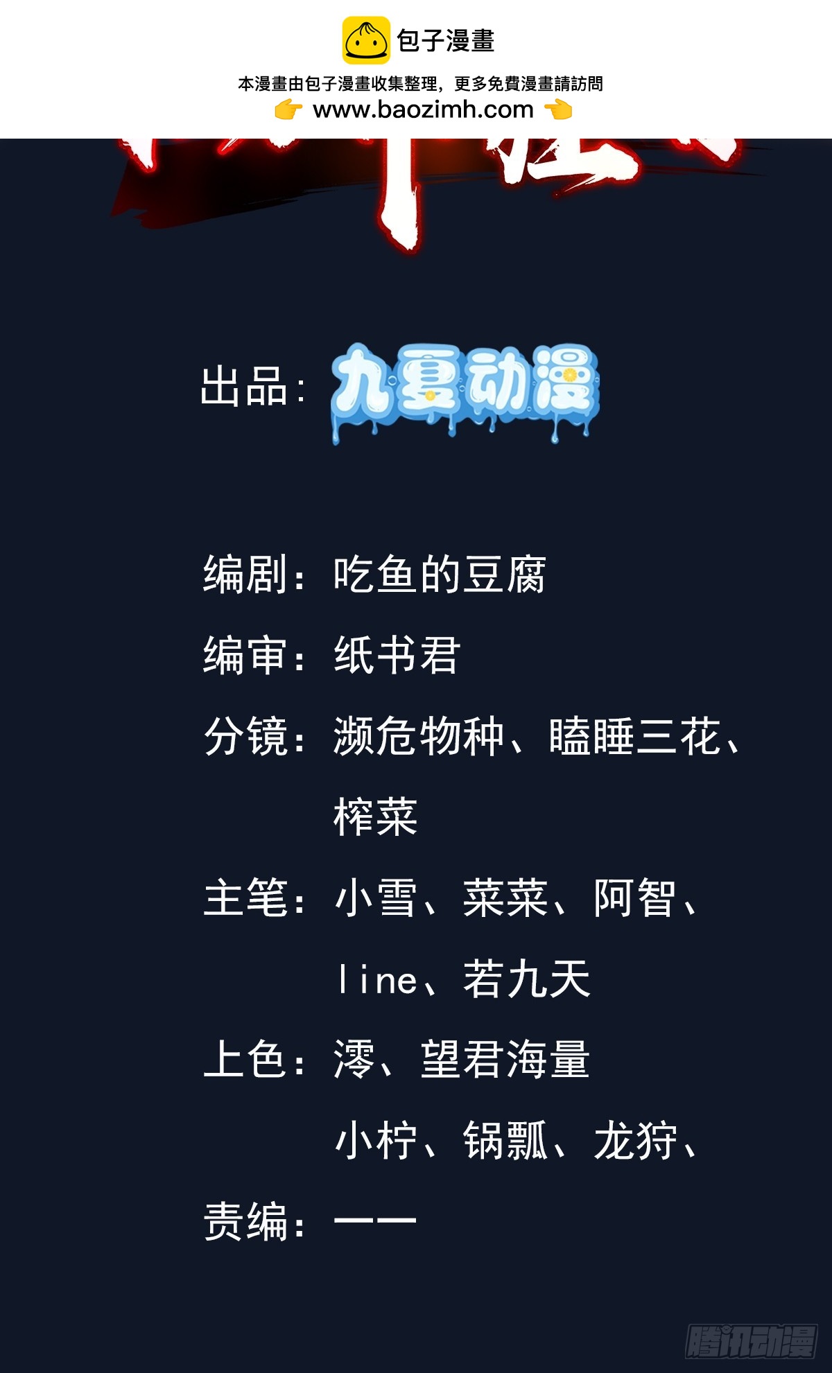 36话 参加拍卖会1