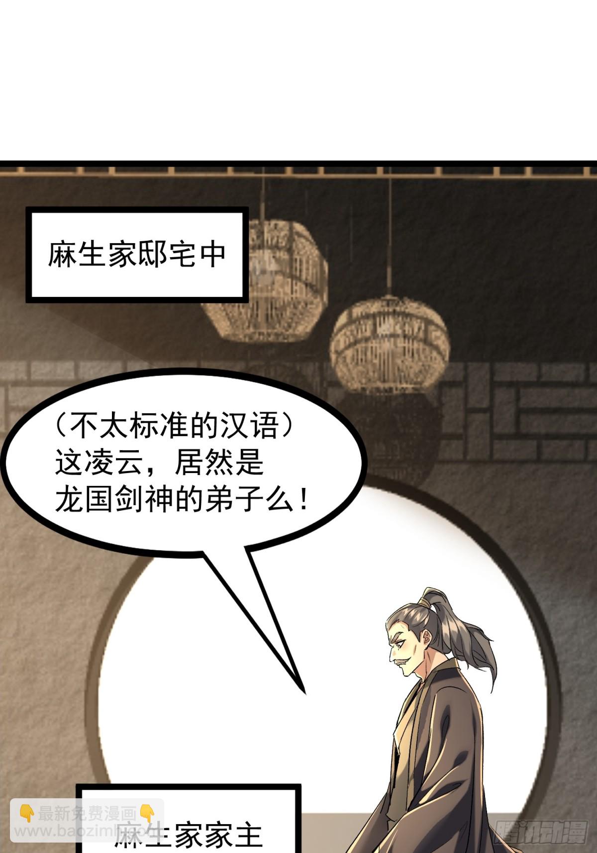 36话 参加拍卖会12