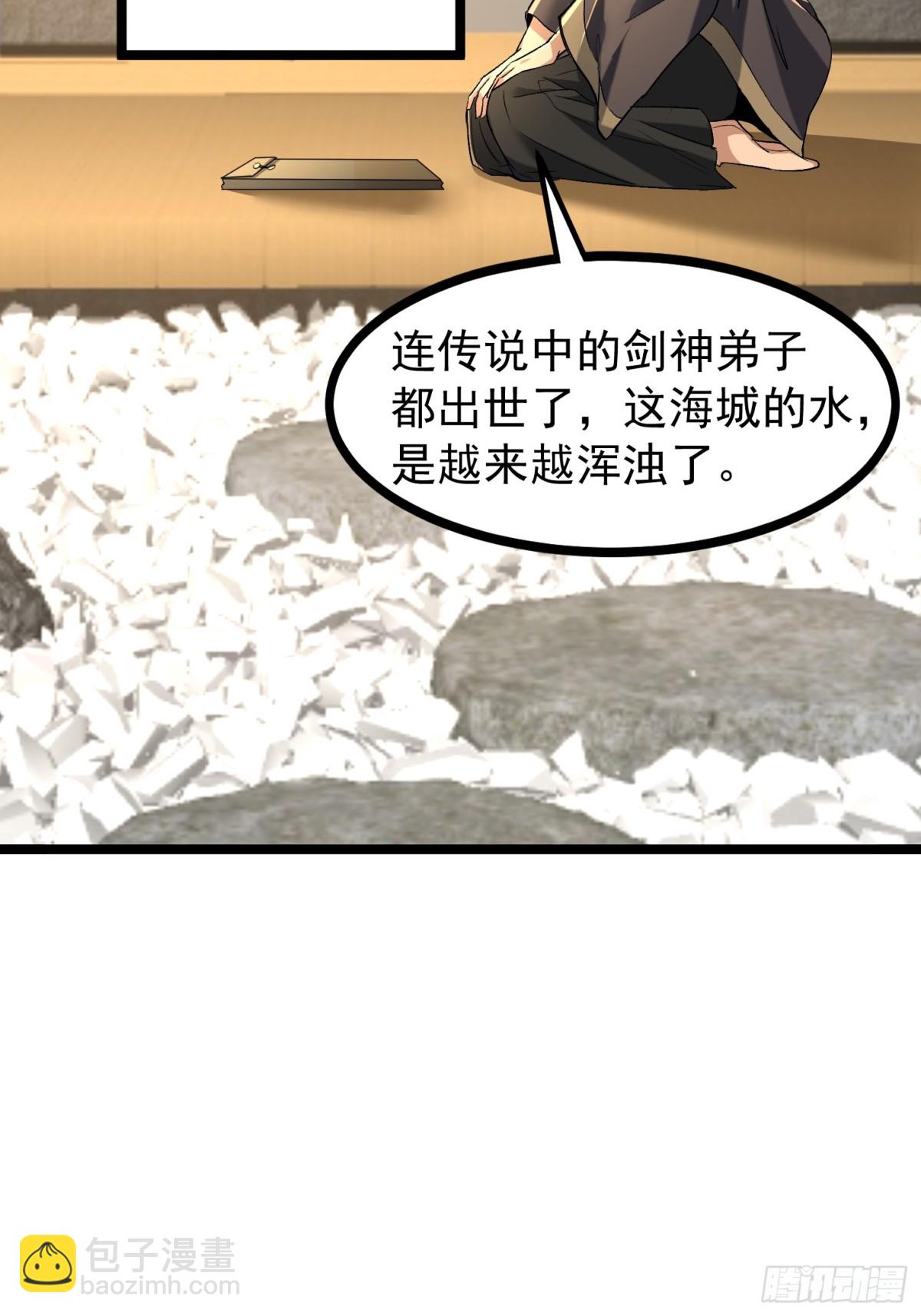 36话 参加拍卖会13