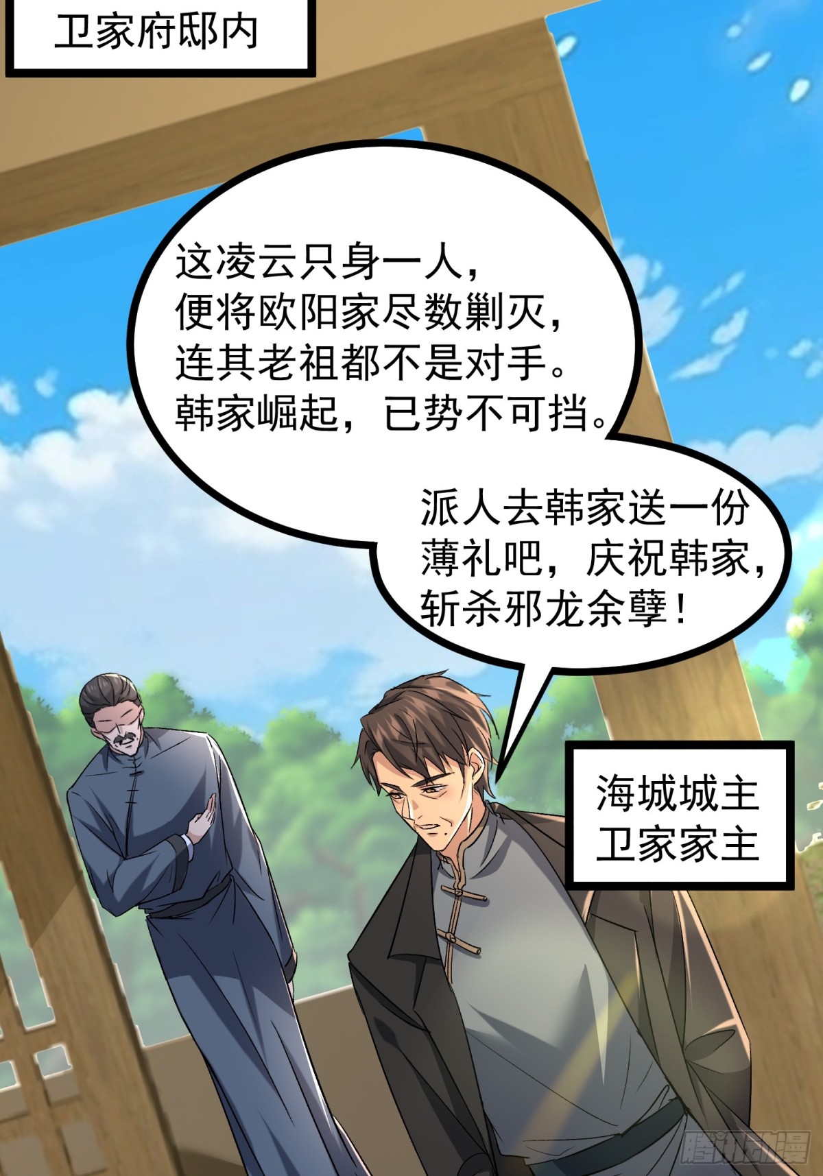 36话 参加拍卖会16
