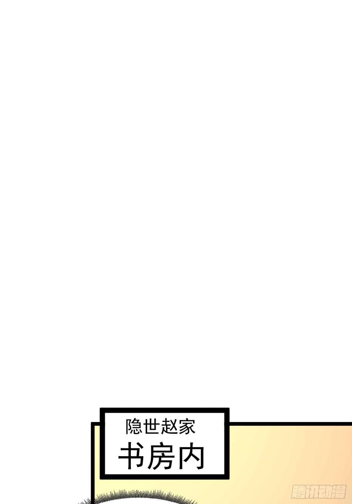 36话 参加拍卖会18