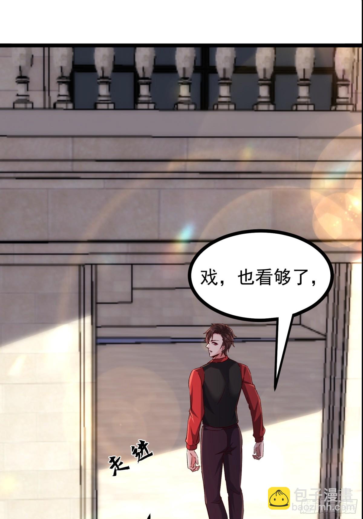 36话 参加拍卖会2