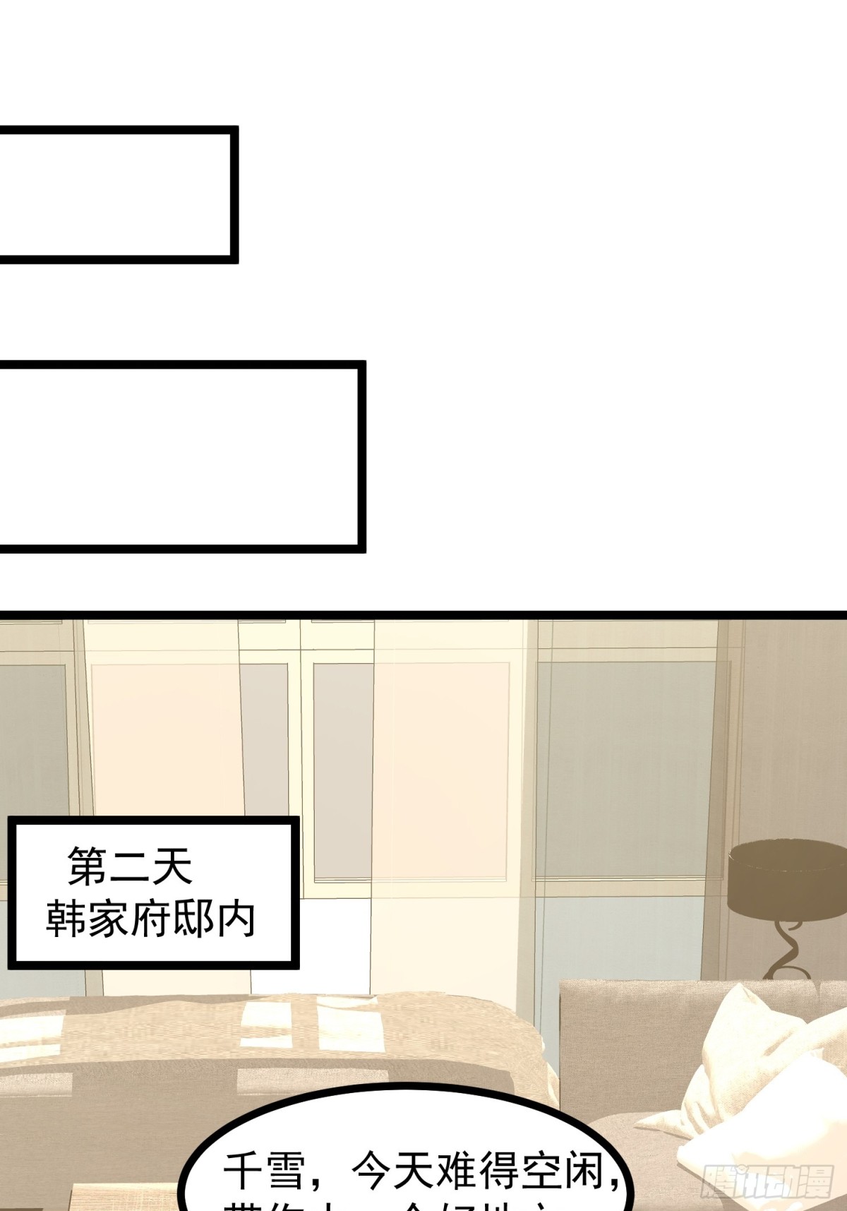 36话 参加拍卖会22