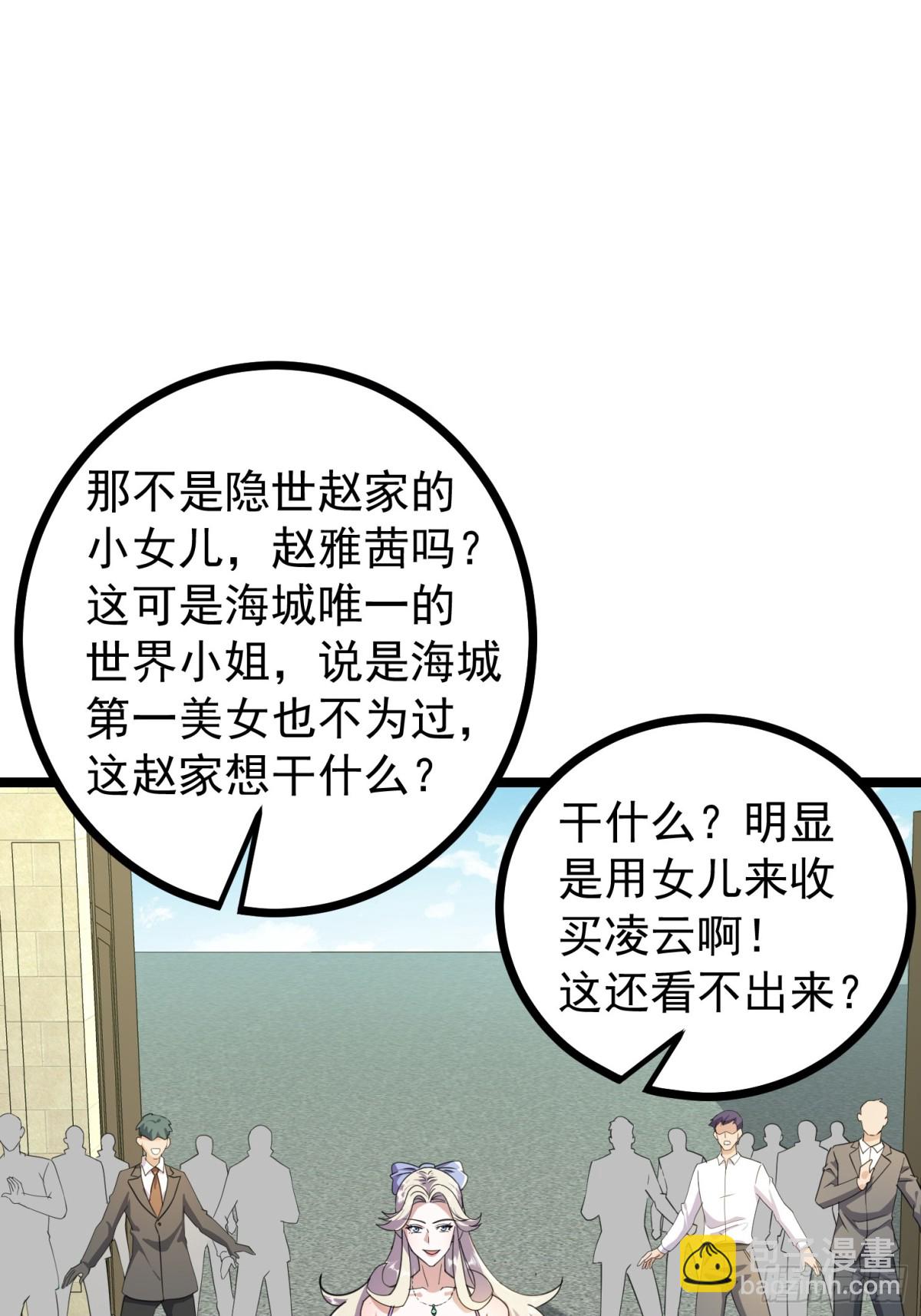 36话 参加拍卖会27