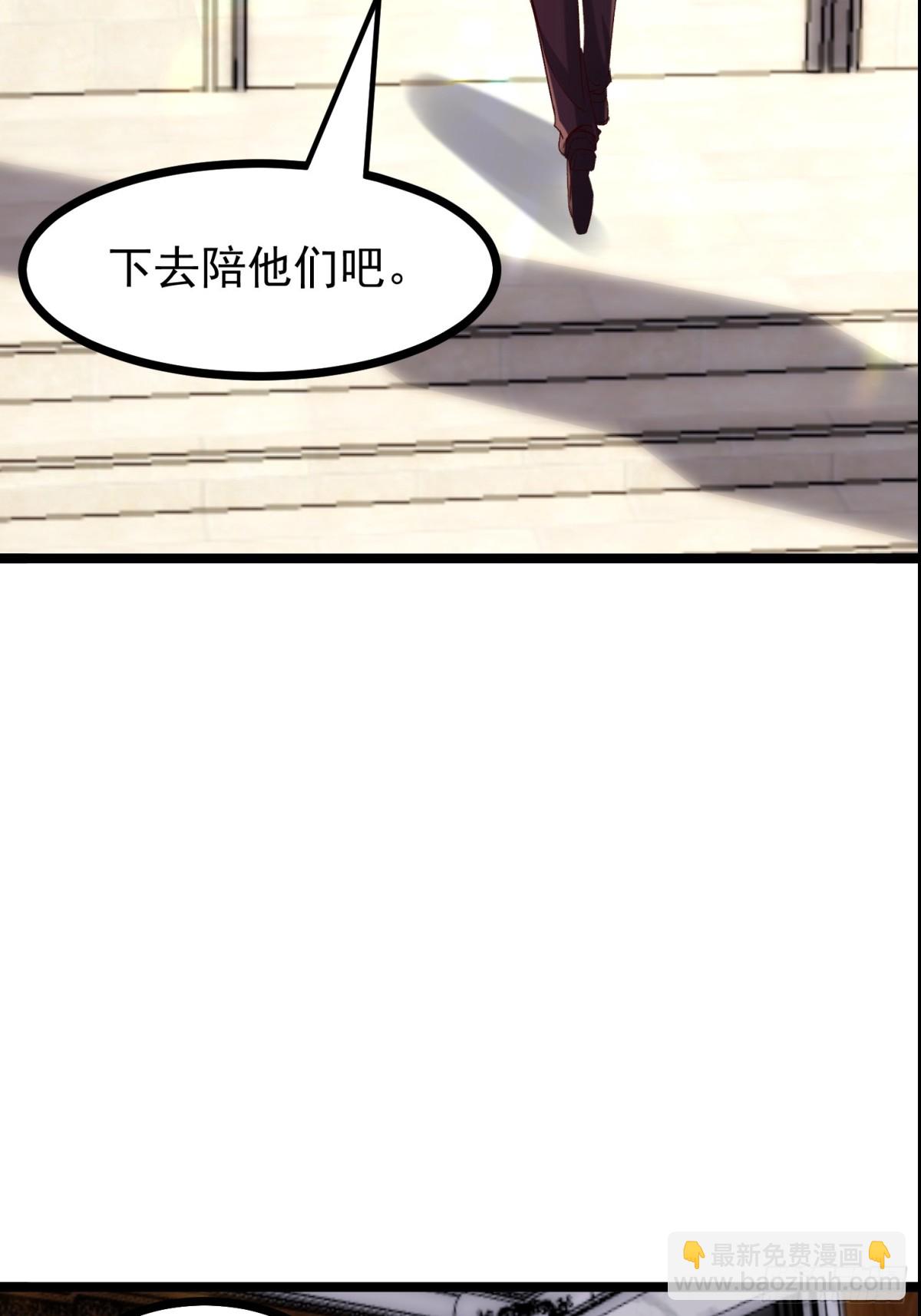 36话 参加拍卖会3
