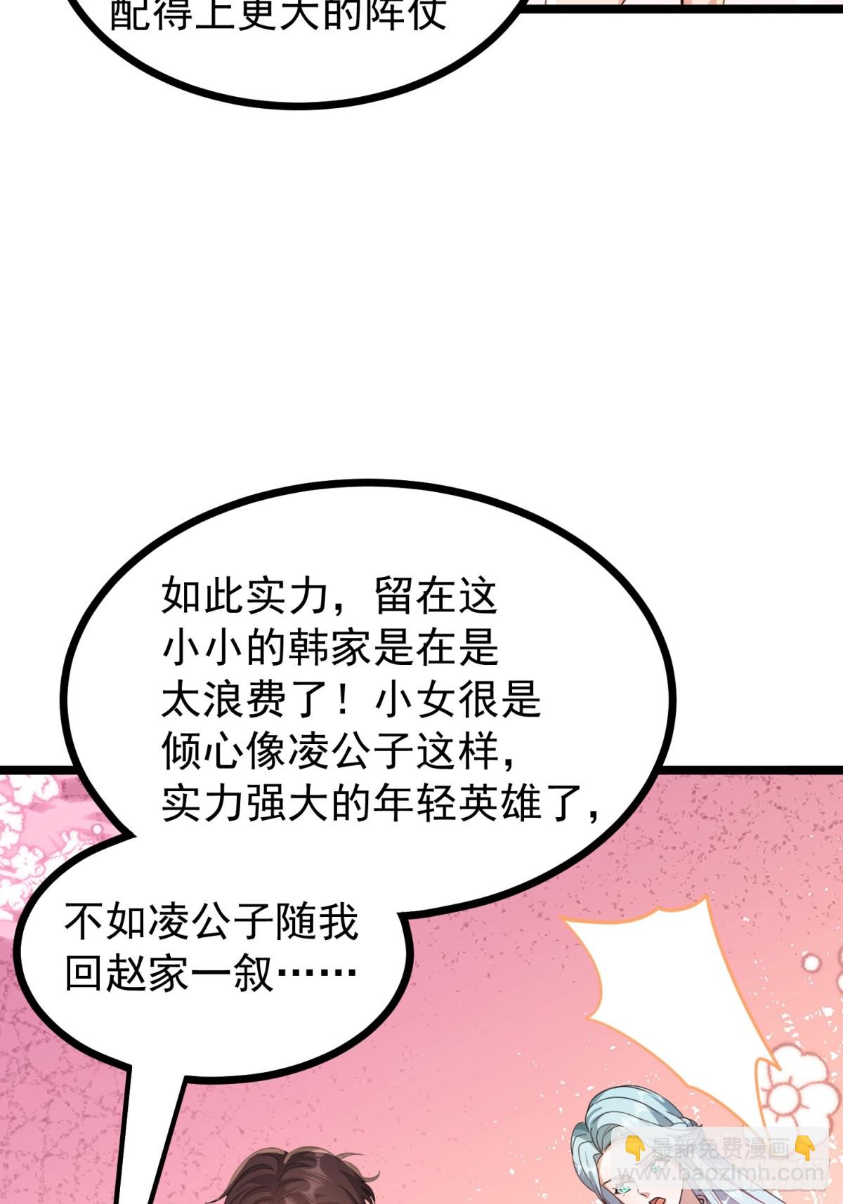 36话 参加拍卖会30