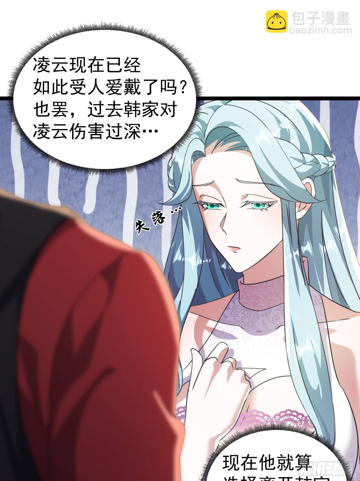36话 参加拍卖会32