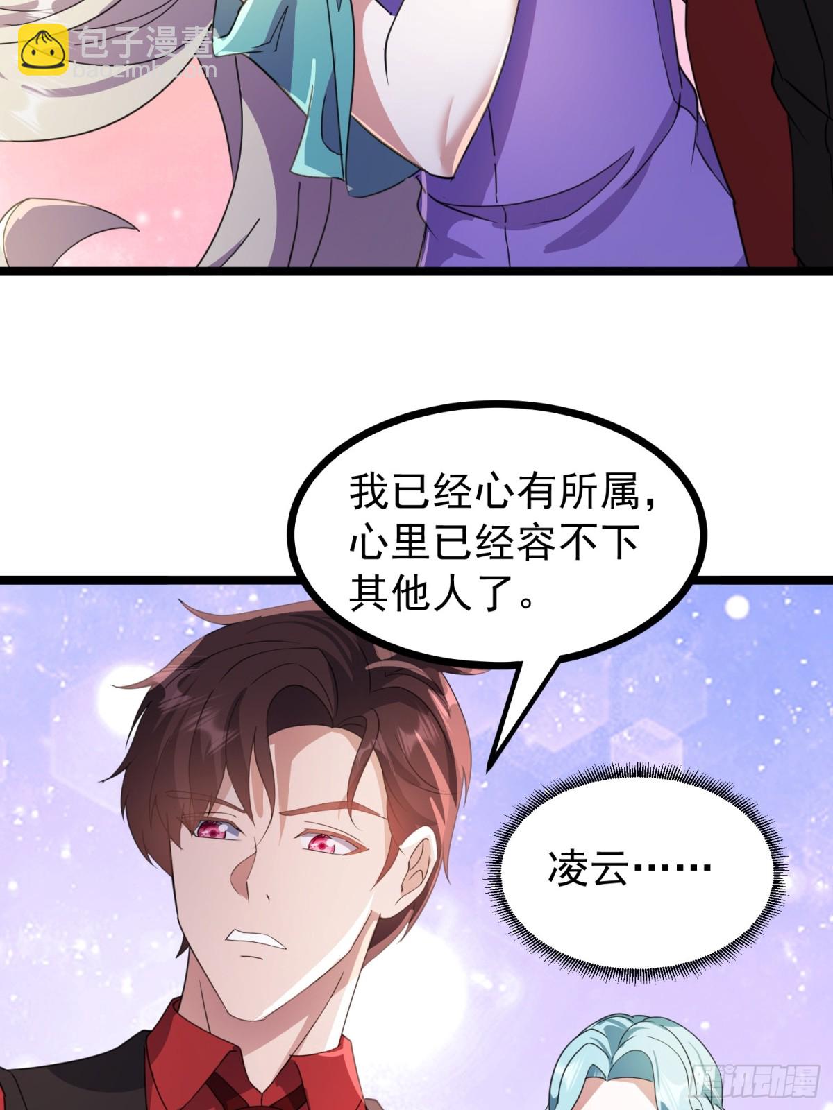 36话 参加拍卖会36