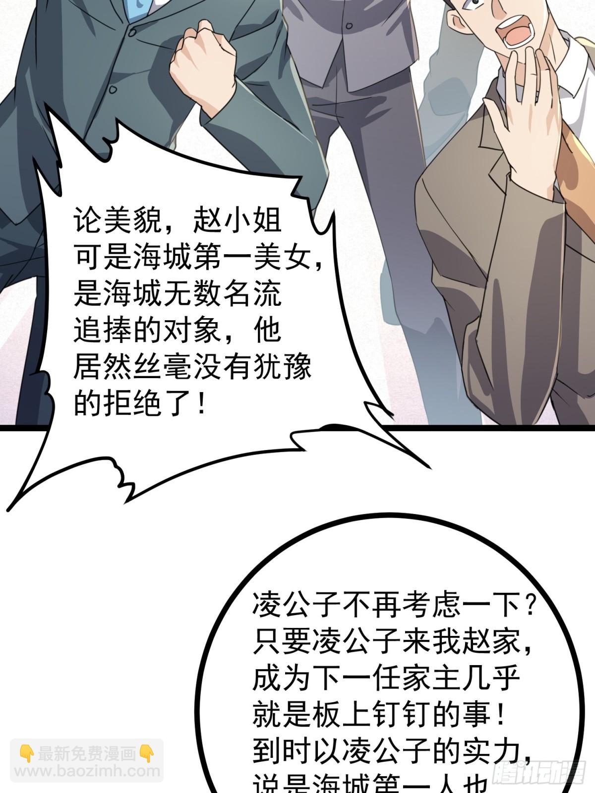 36话 参加拍卖会39