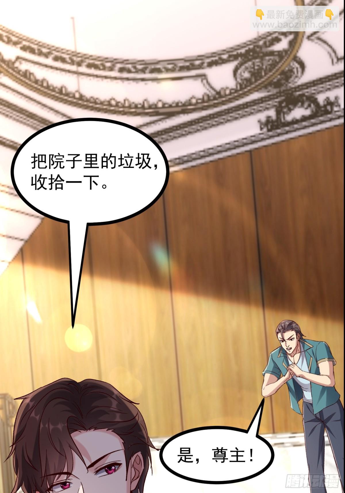 36话 参加拍卖会5