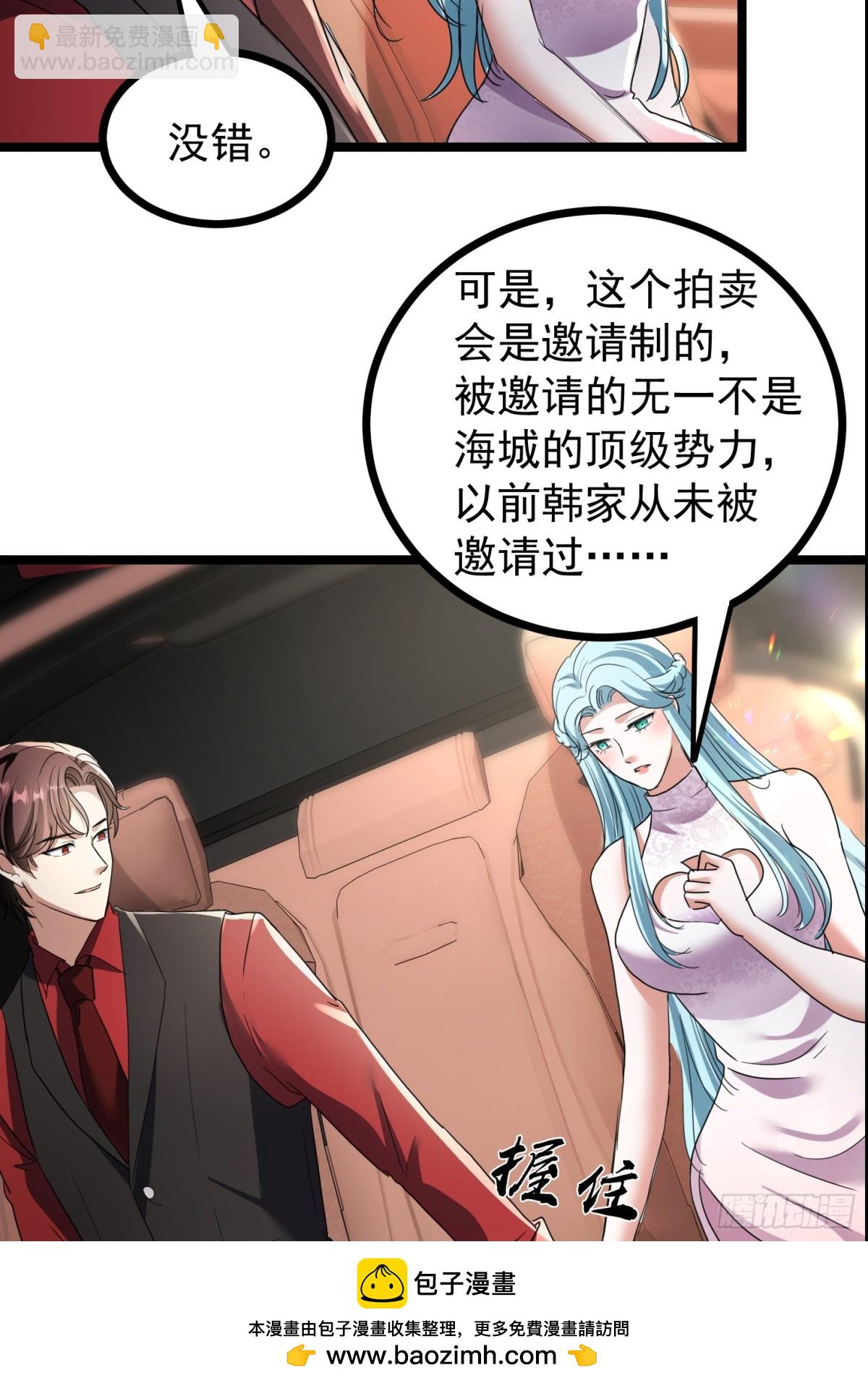 36话 参加拍卖会53