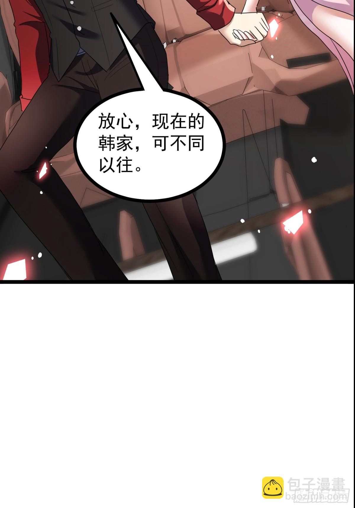 36话 参加拍卖会54