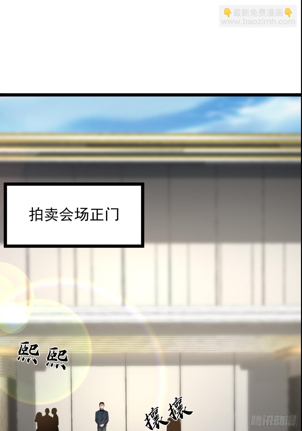 36话 参加拍卖会55