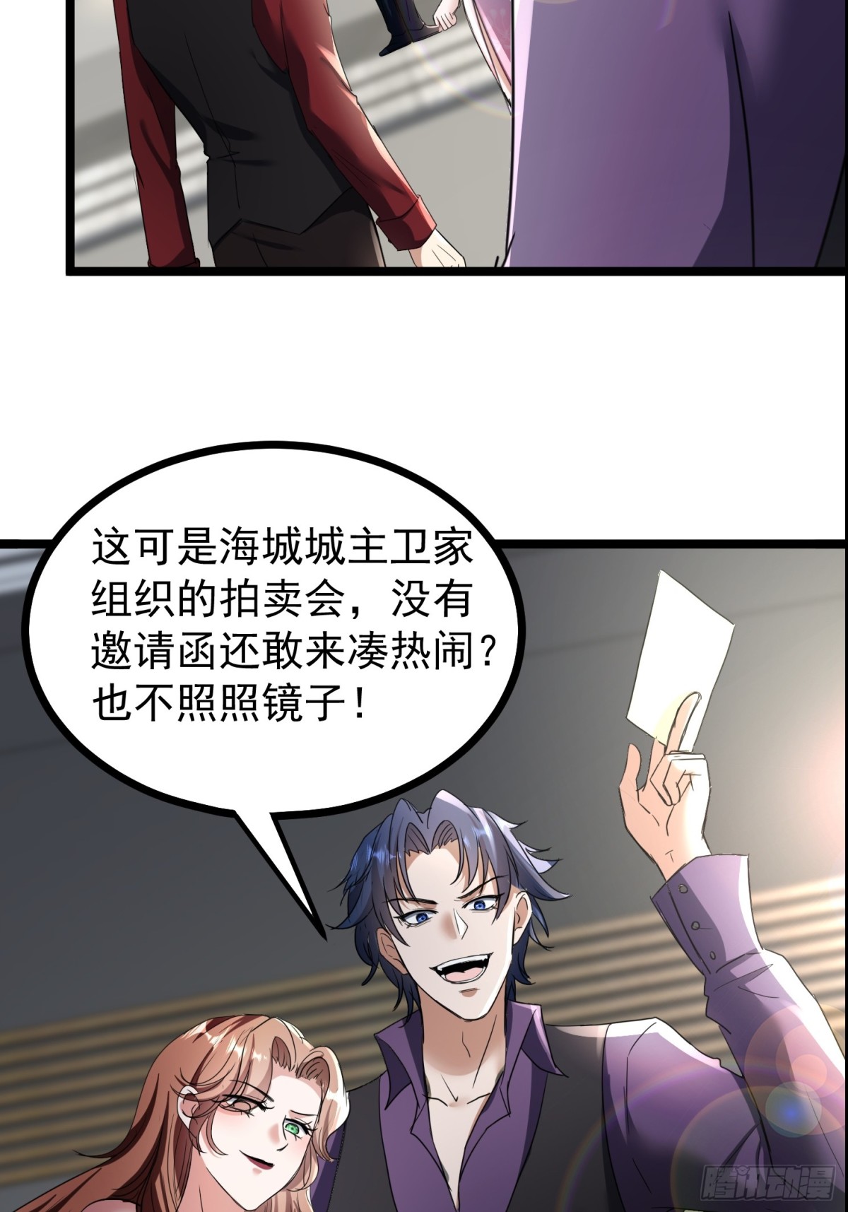 36话 参加拍卖会59