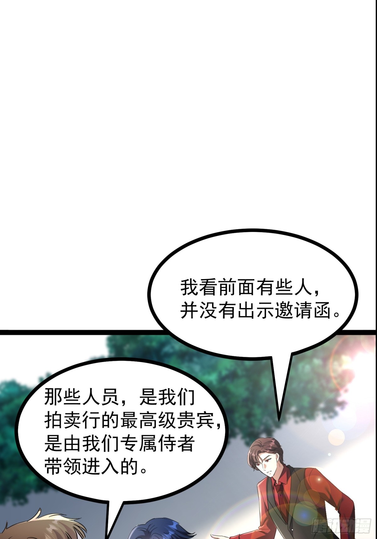 36话 参加拍卖会61