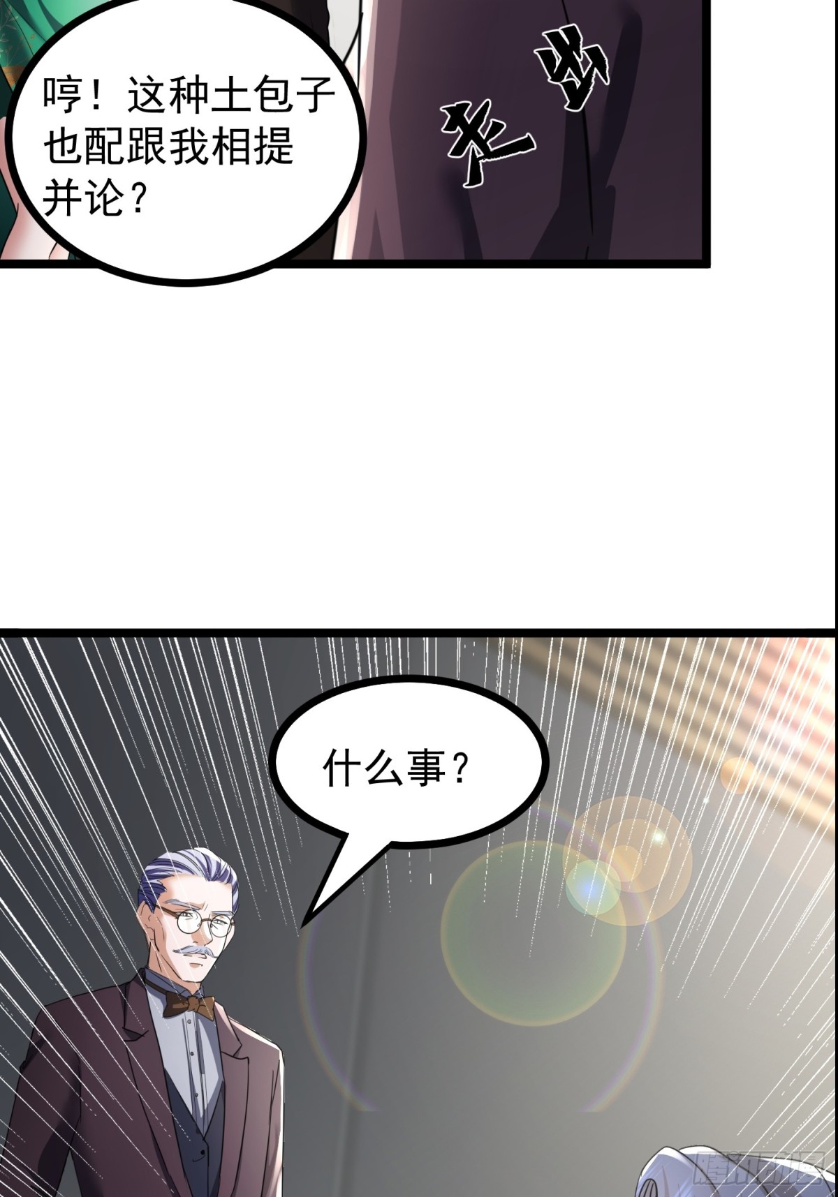 36话 参加拍卖会65