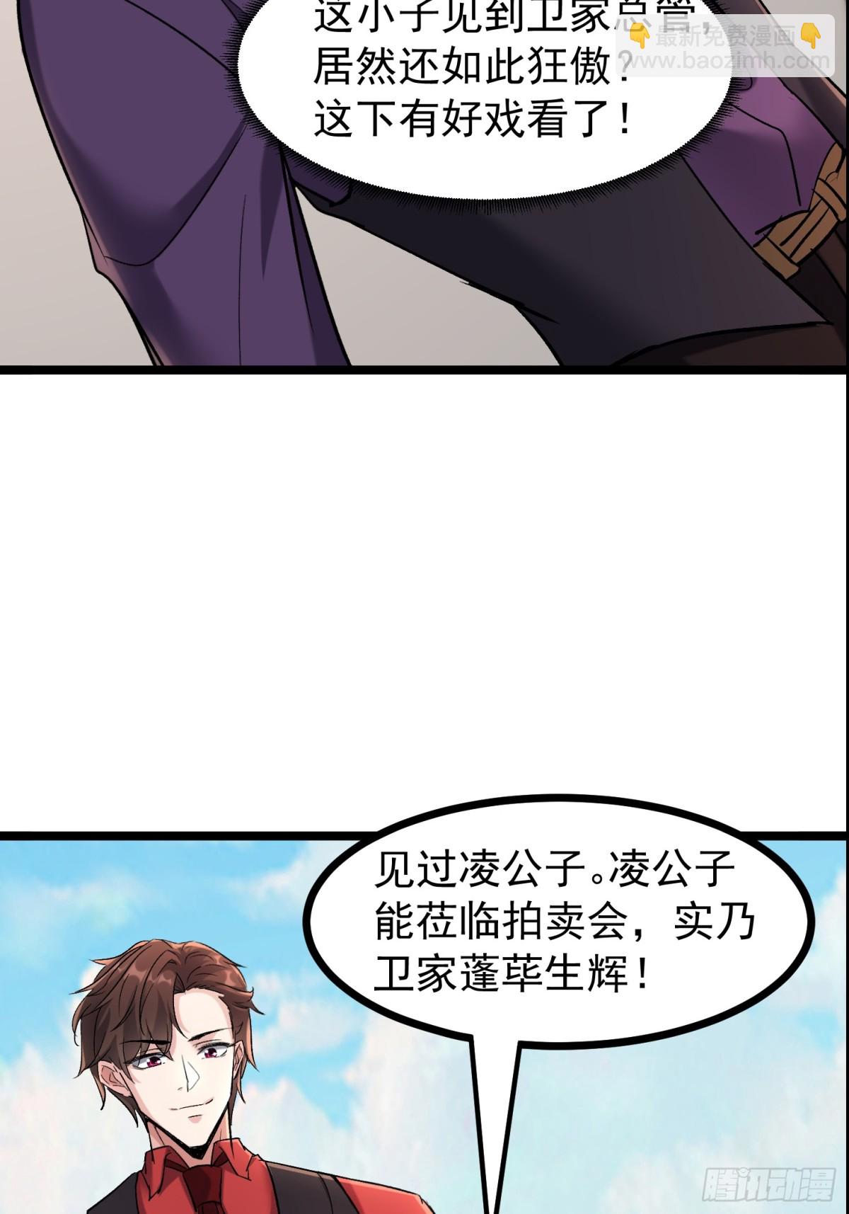 36话 参加拍卖会72
