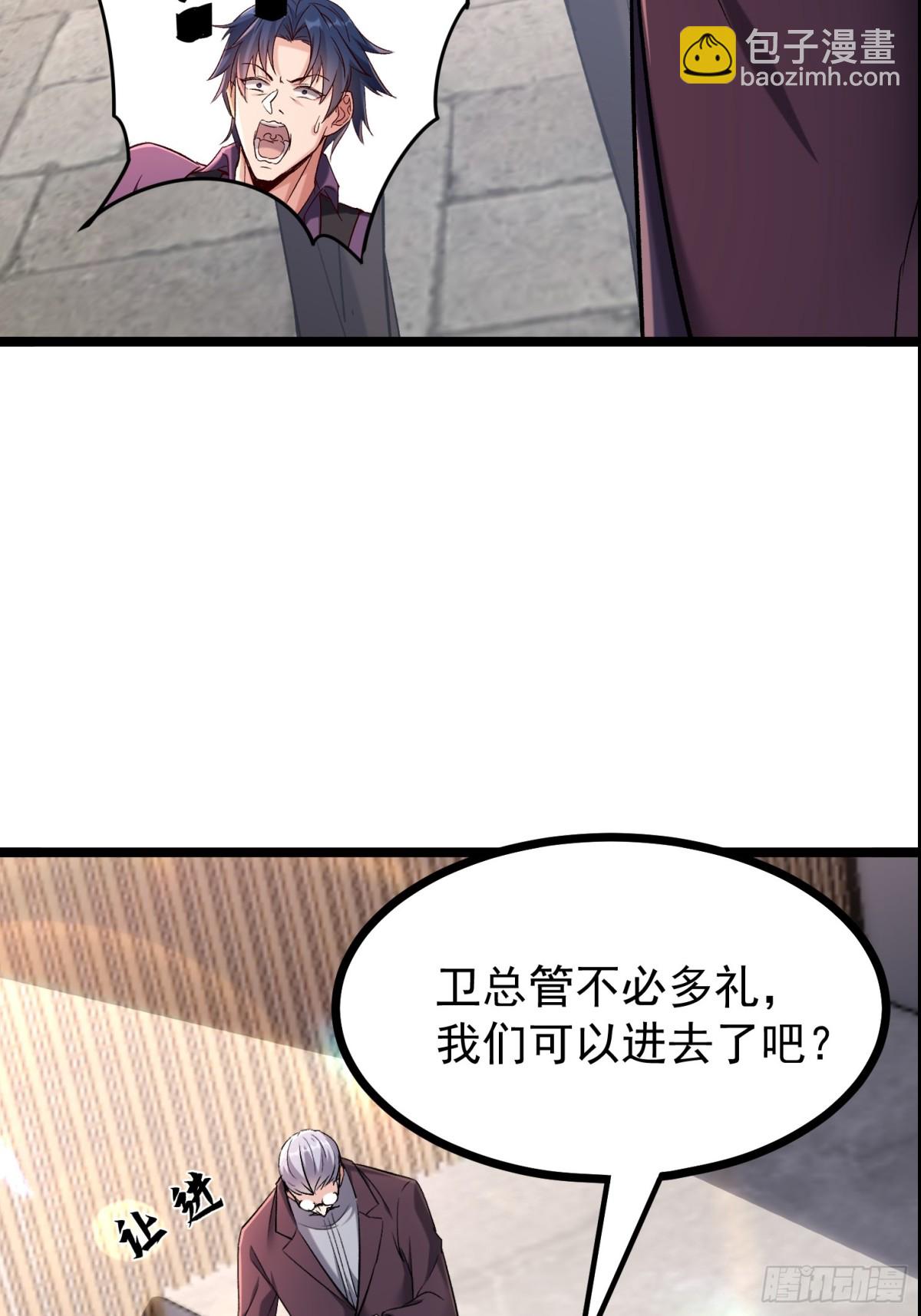 36话 参加拍卖会74