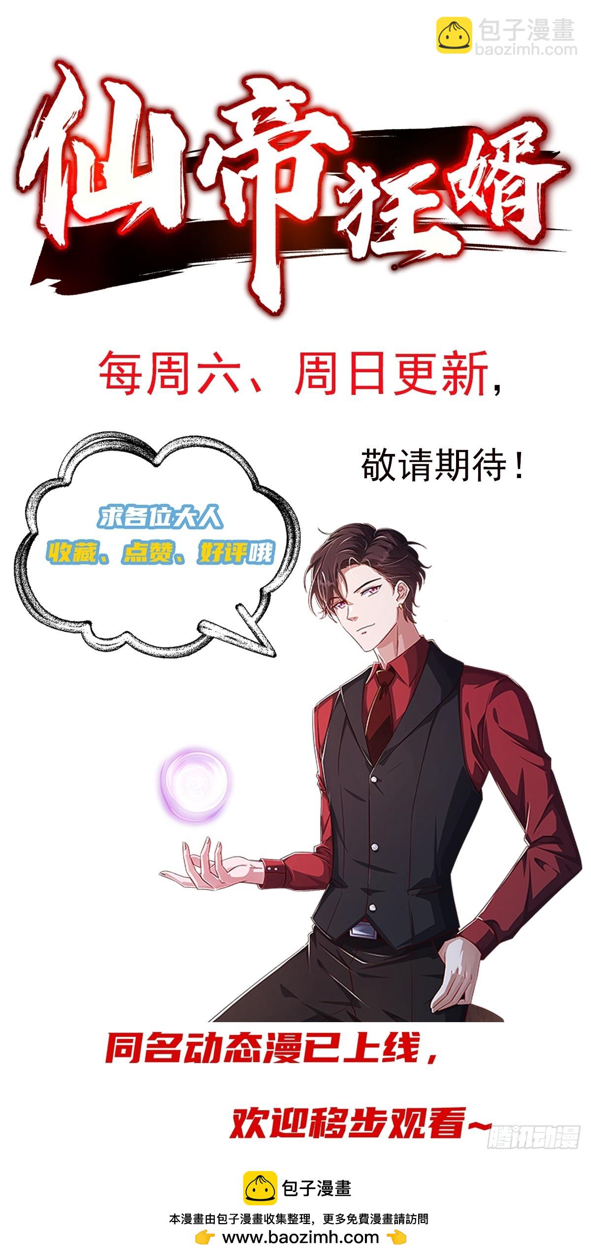 36话 参加拍卖会76