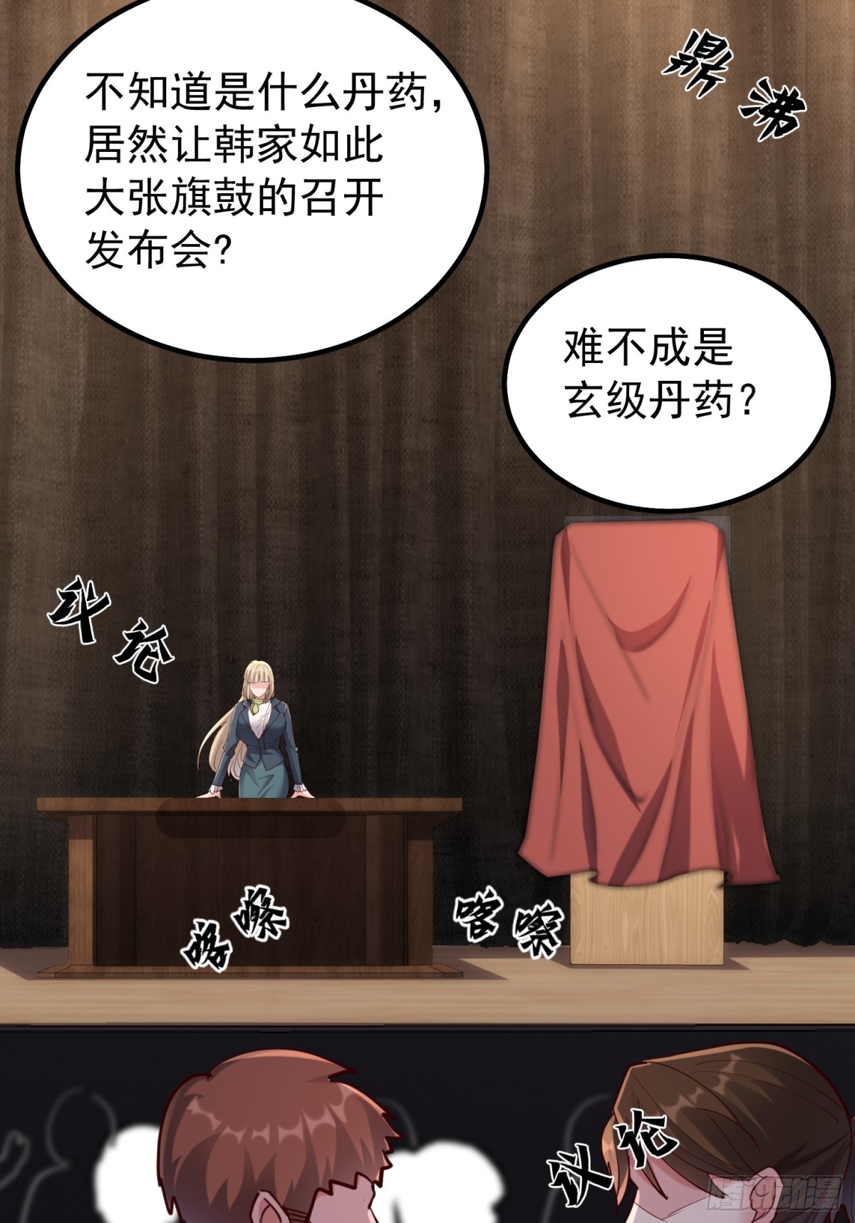 发布会15