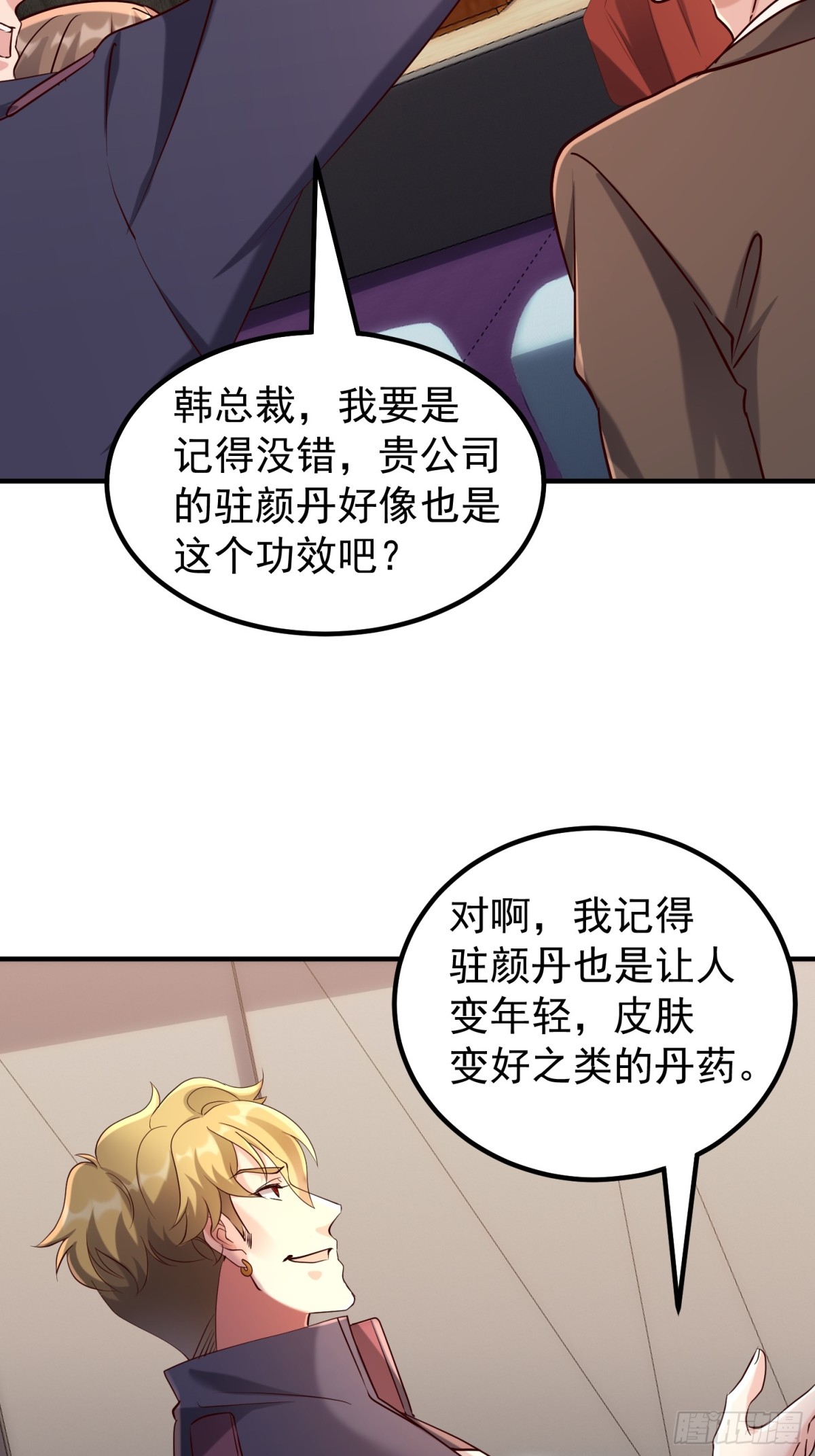 发布会24