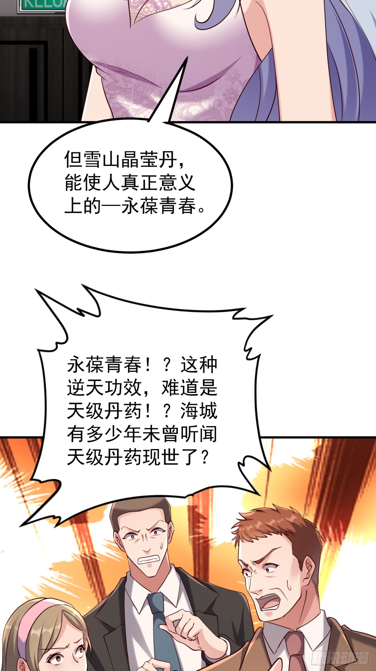 发布会26