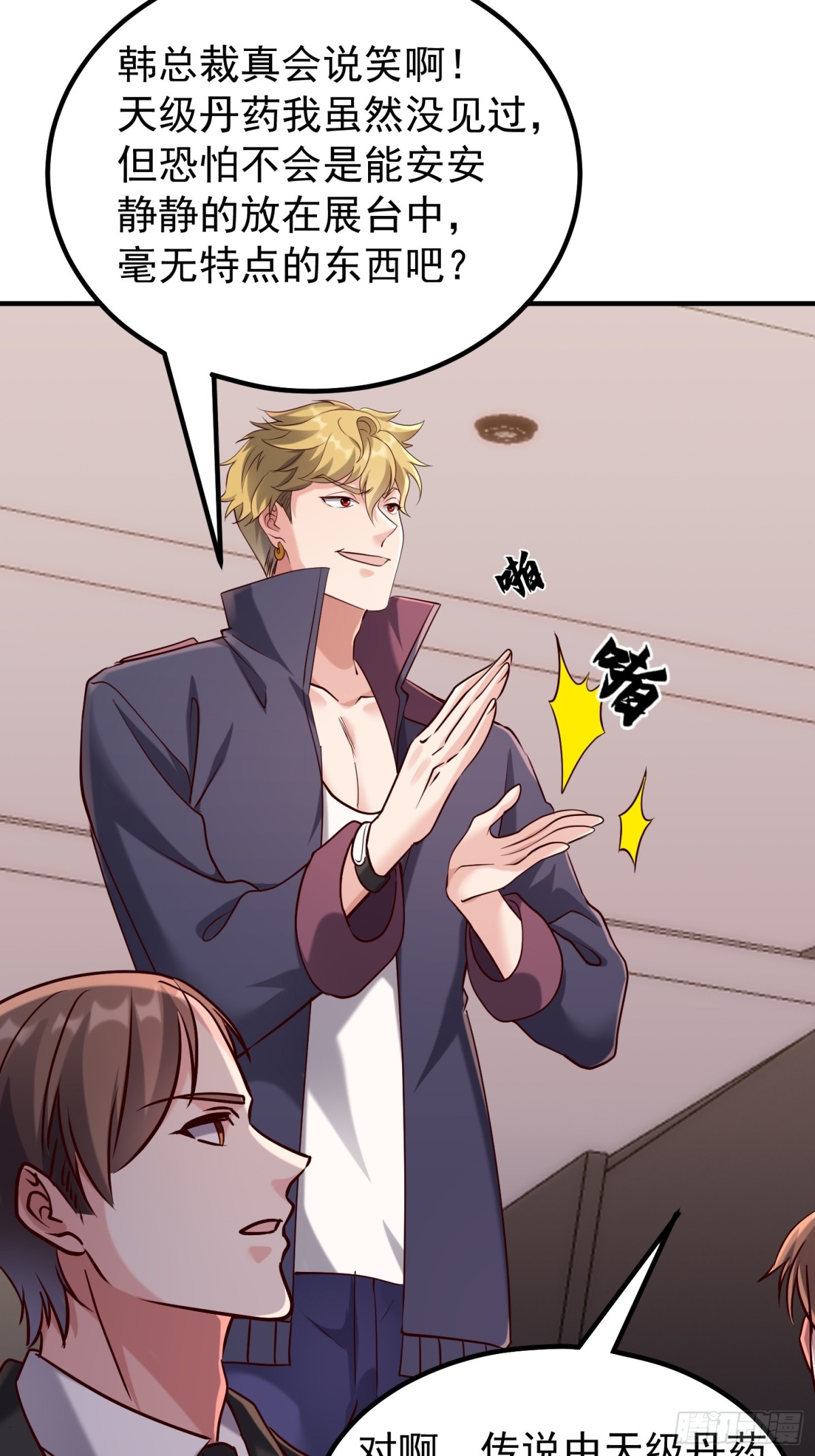 发布会28