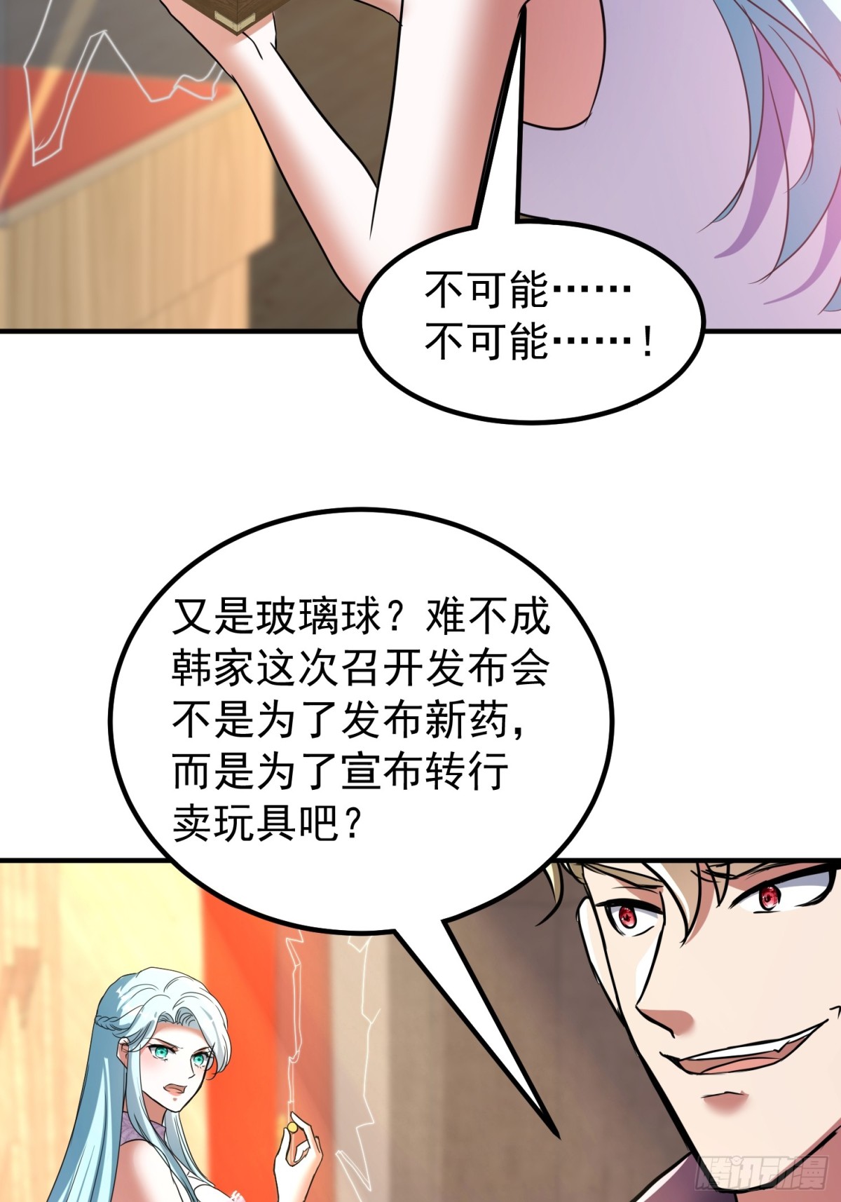 发布会44