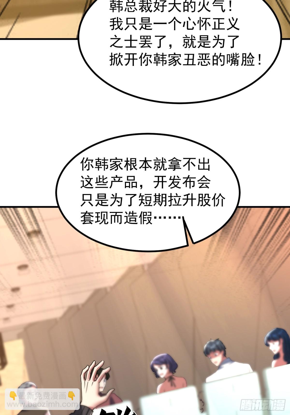 发布会51