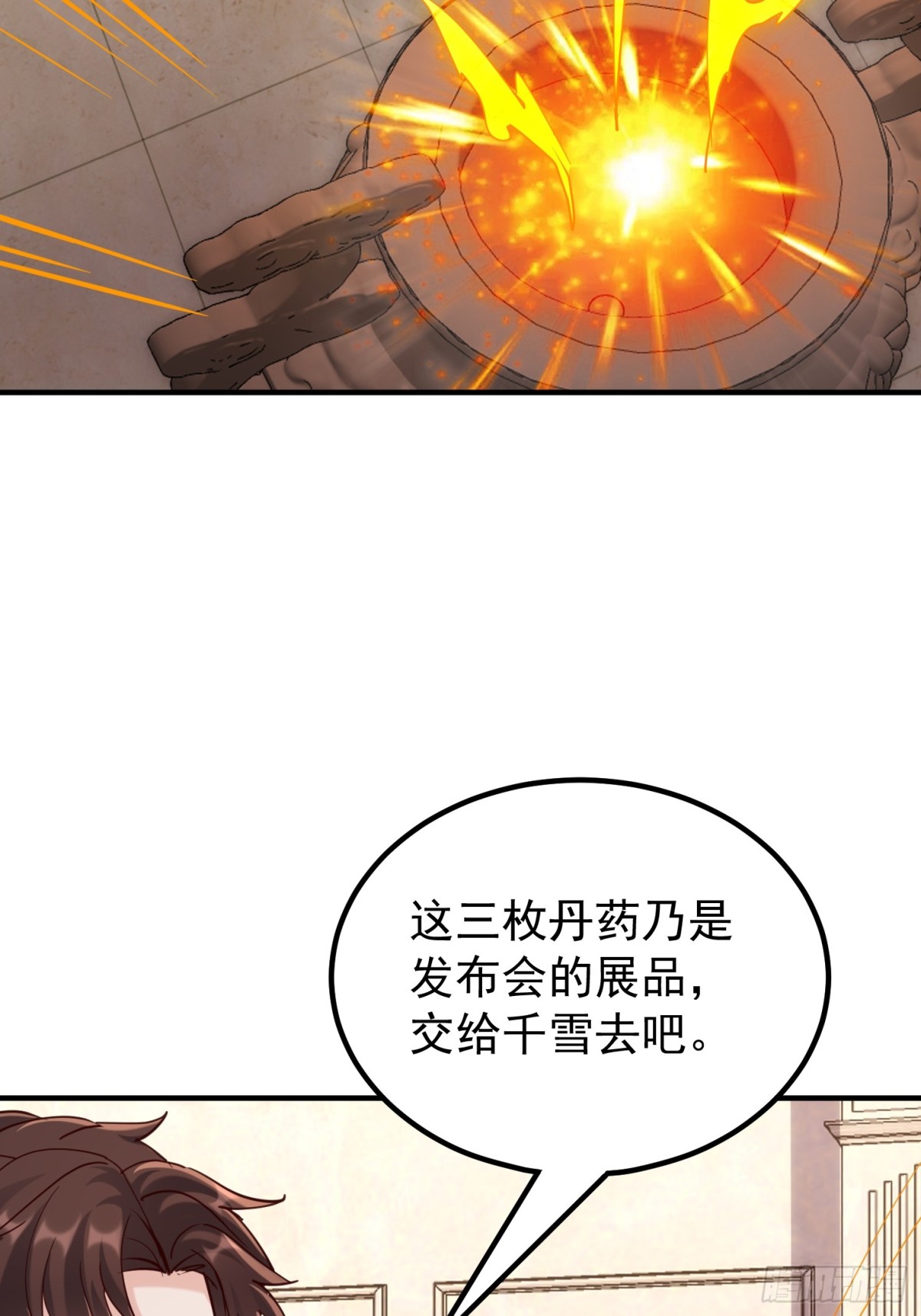 发布会7