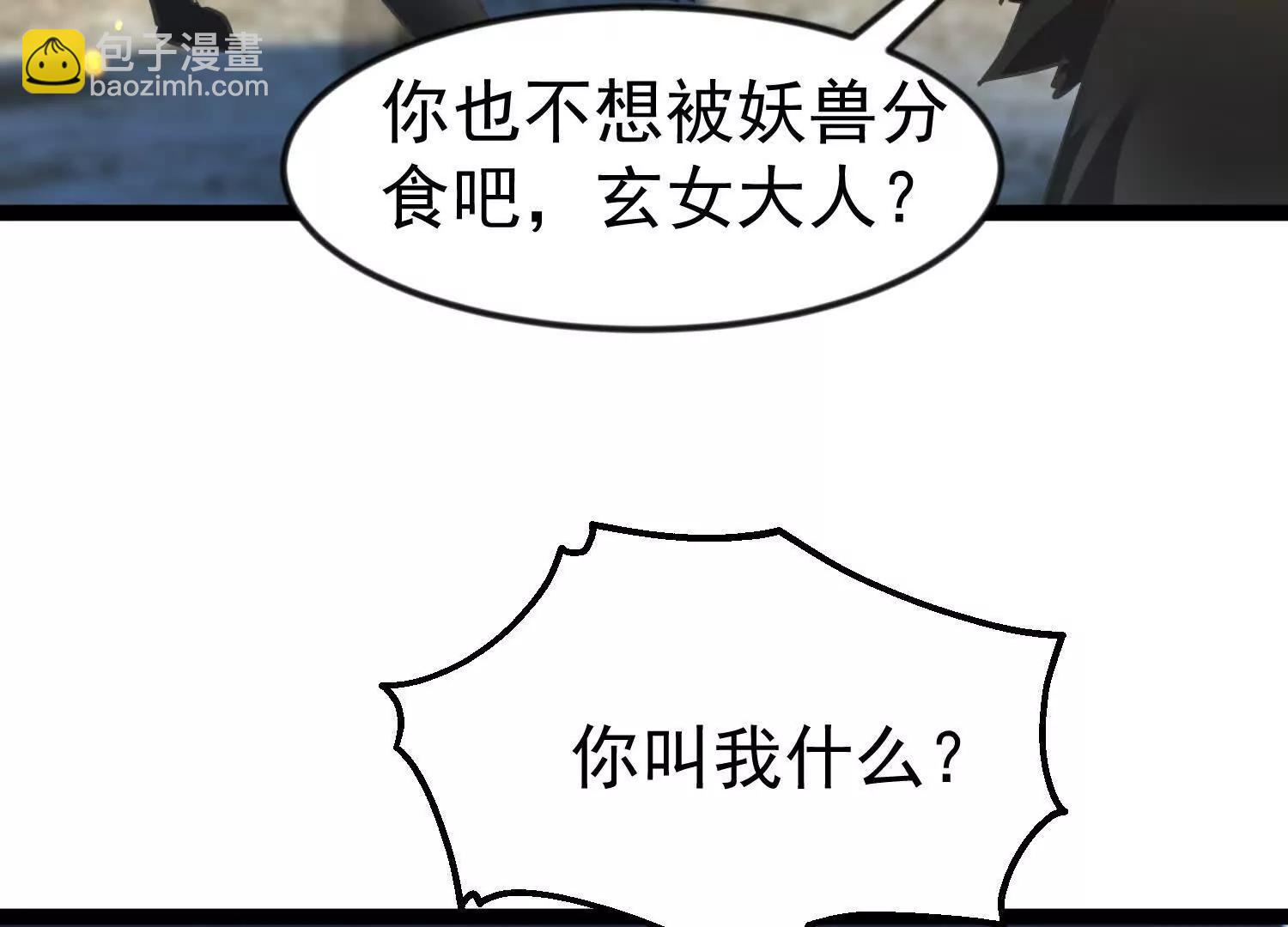 玄女大人41