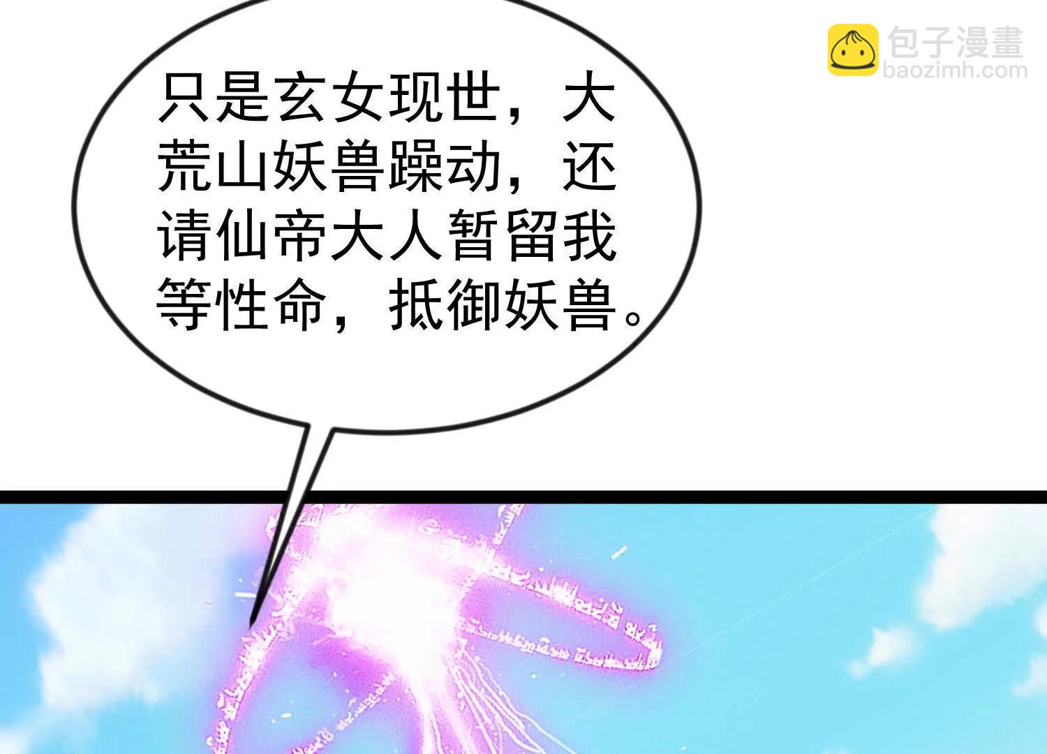 玄女大人7