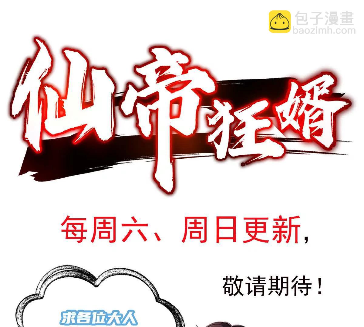 魔童来找茬135
