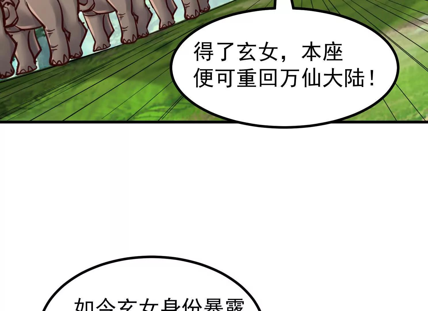 魔童来找茬26