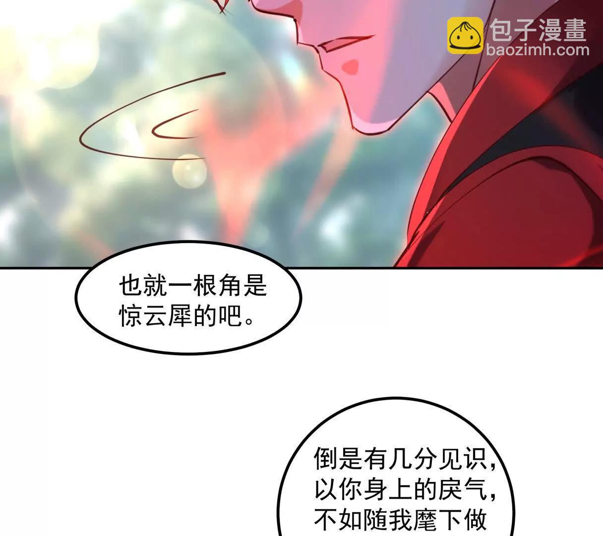 魔童来找茬50