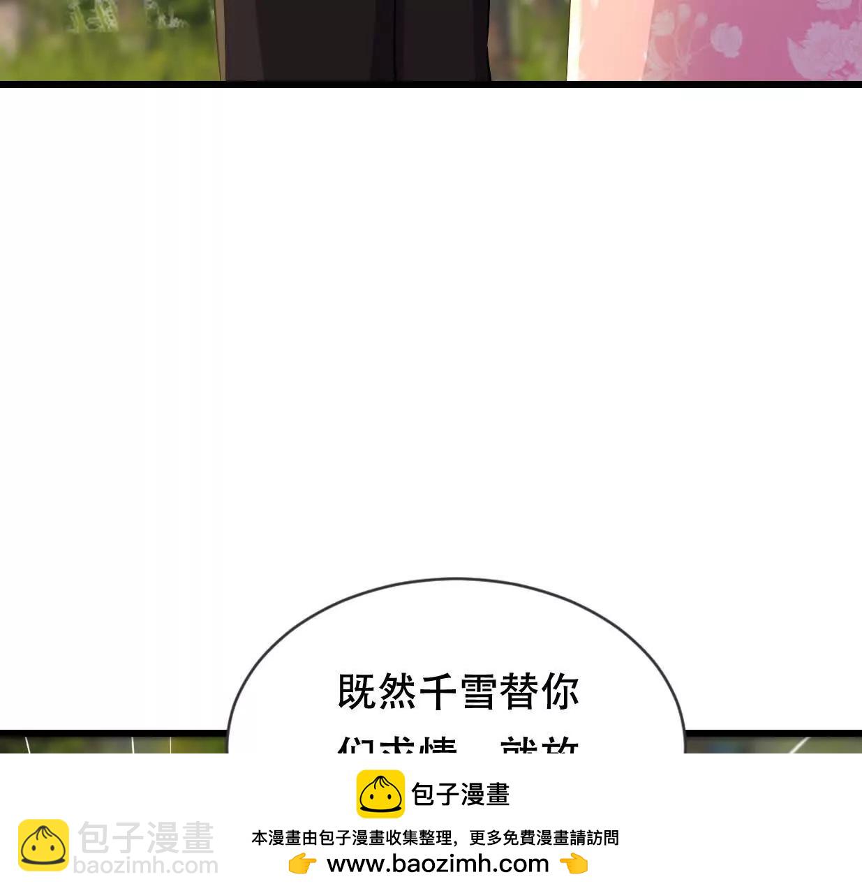 凌云找到千雪103