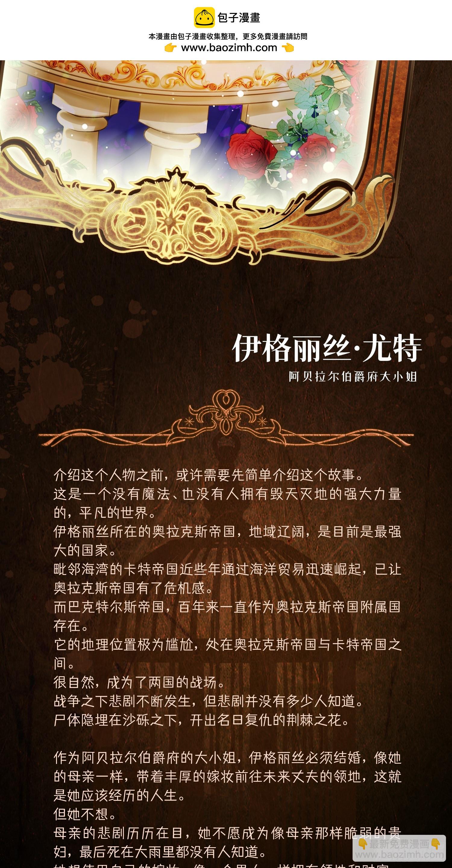 01 迷途的小玫瑰1