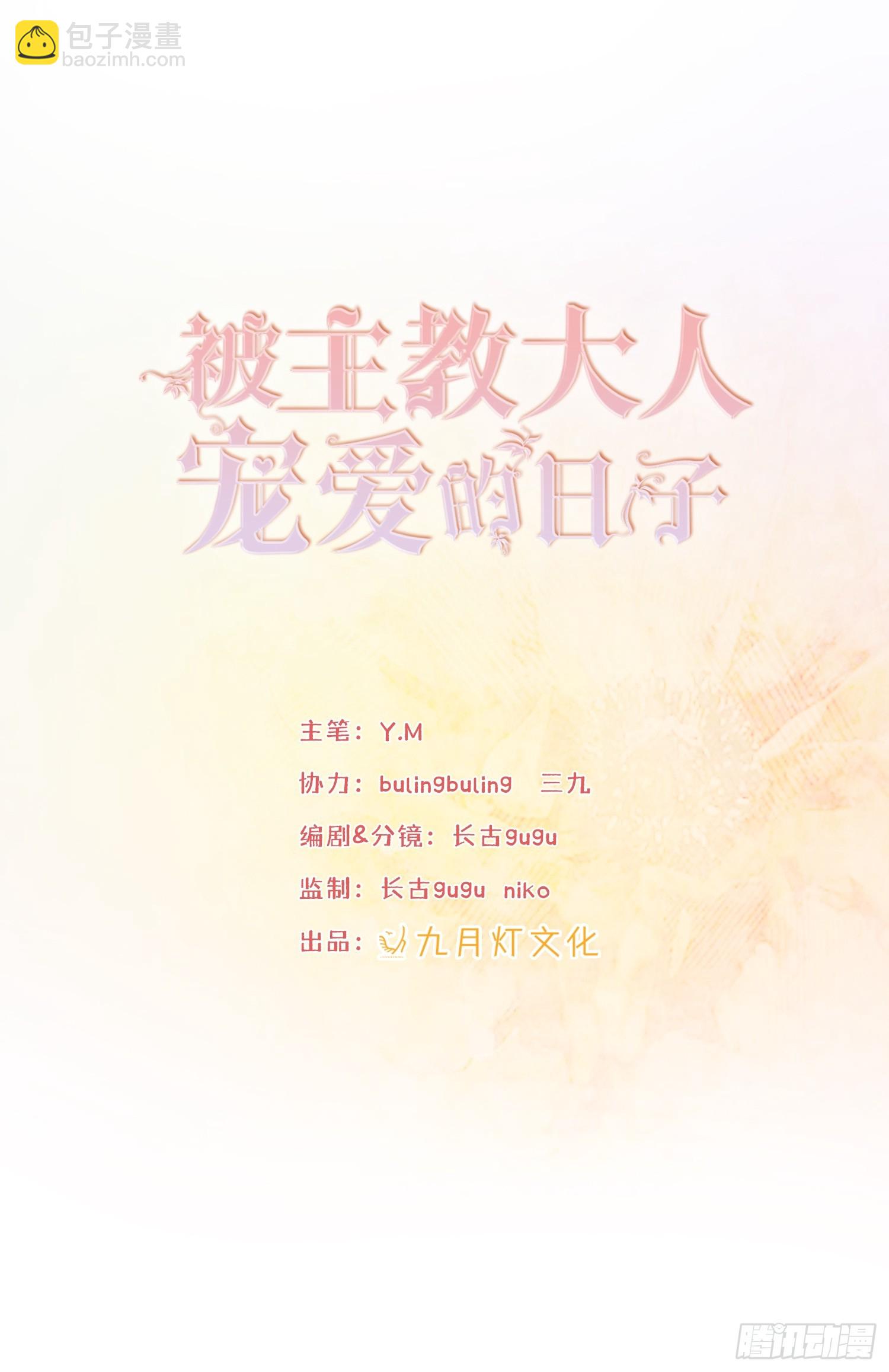 01 迷途的小玫瑰3