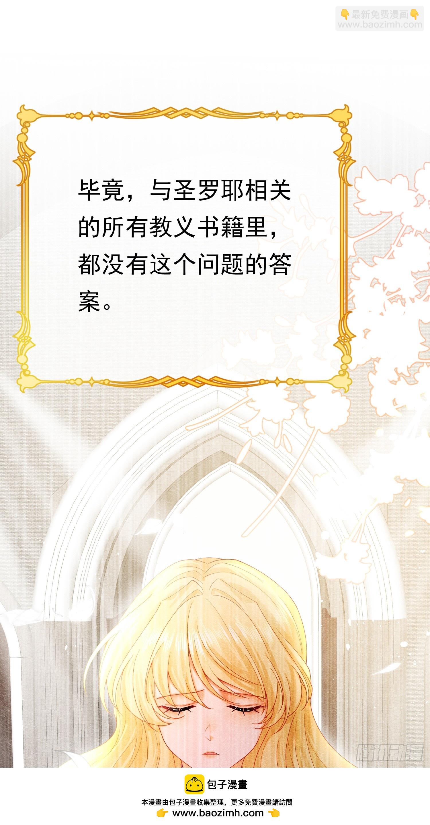 01 迷途的小玫瑰53