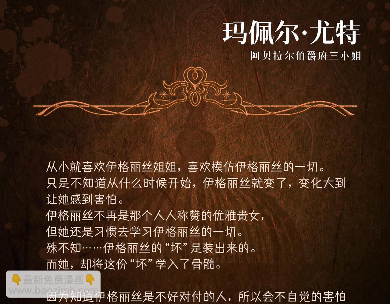 03 阿贝拉尔三姐妹3